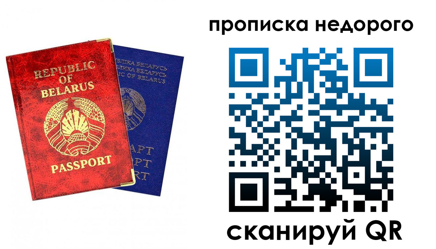 прописка регистрация в Мариинске