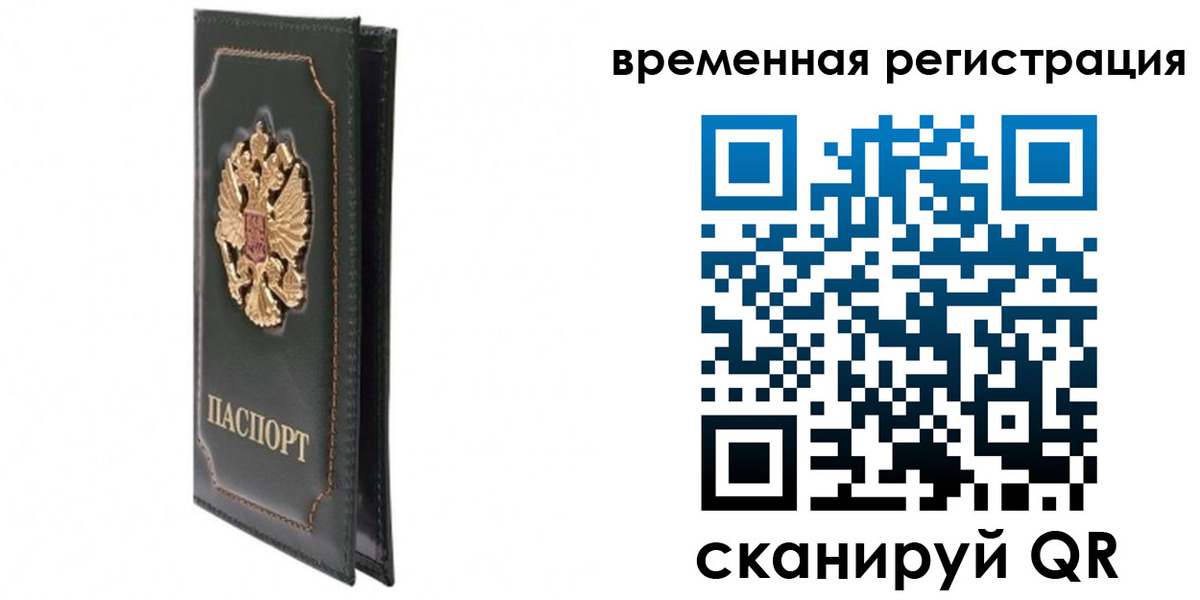 регистрация в Мариинске