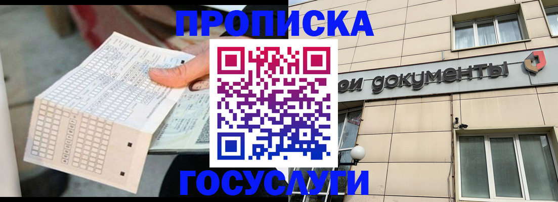 миграционный учет в Мариинске